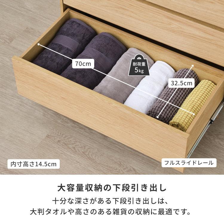 一生紀（ISSEIKI） チェスト 幅80cm 3段 たんす ローチェスト ミューズ