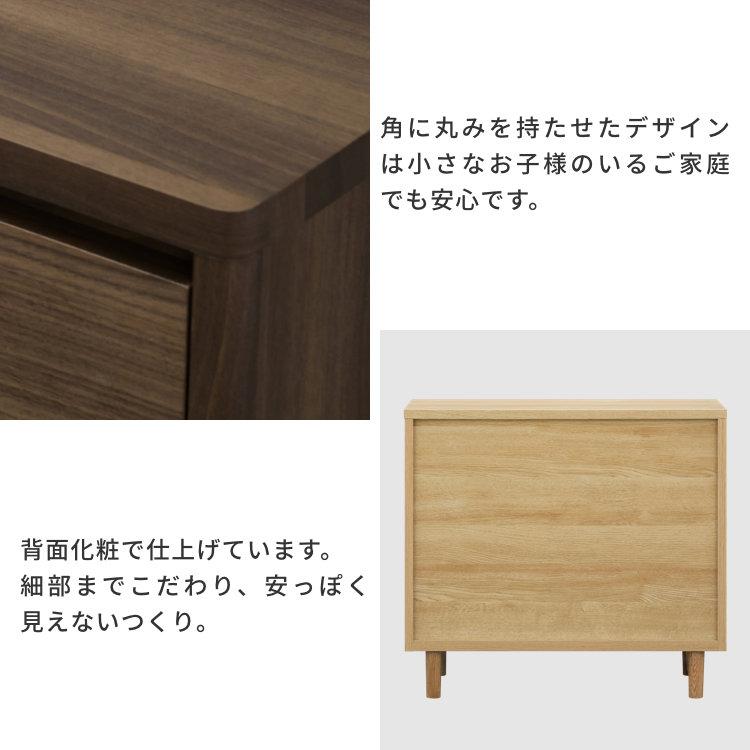 一生紀（ISSEIKI） チェスト 幅80cm 3段 たんす ローチェスト ミューズ
