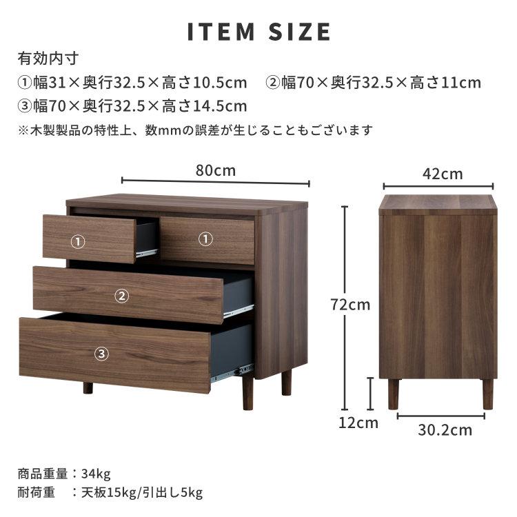 一生紀（ISSEIKI） チェスト 幅80cm 3段 たんす ローチェスト ミューズ