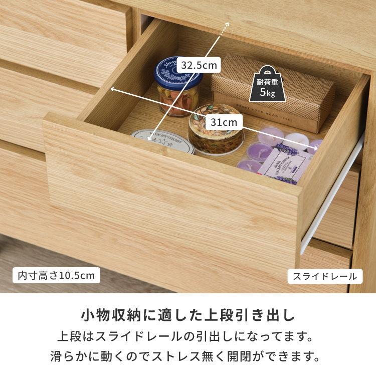一生紀（ISSEIKI） チェスト 幅80cm 3段 たんす ローチェスト ミューズ