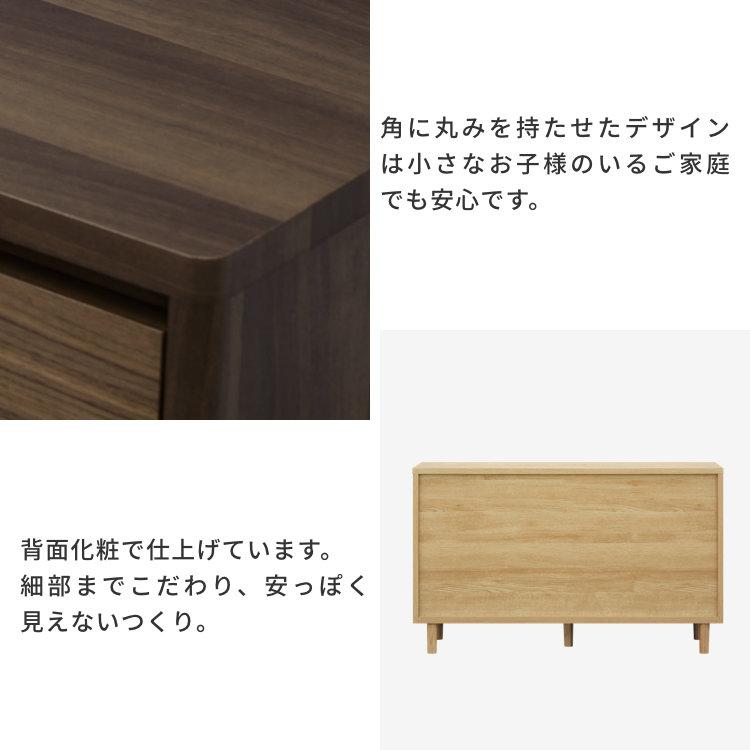 一生紀（ISSEIKI） チェスト タンス 木製 おしゃれ 北欧 幅120