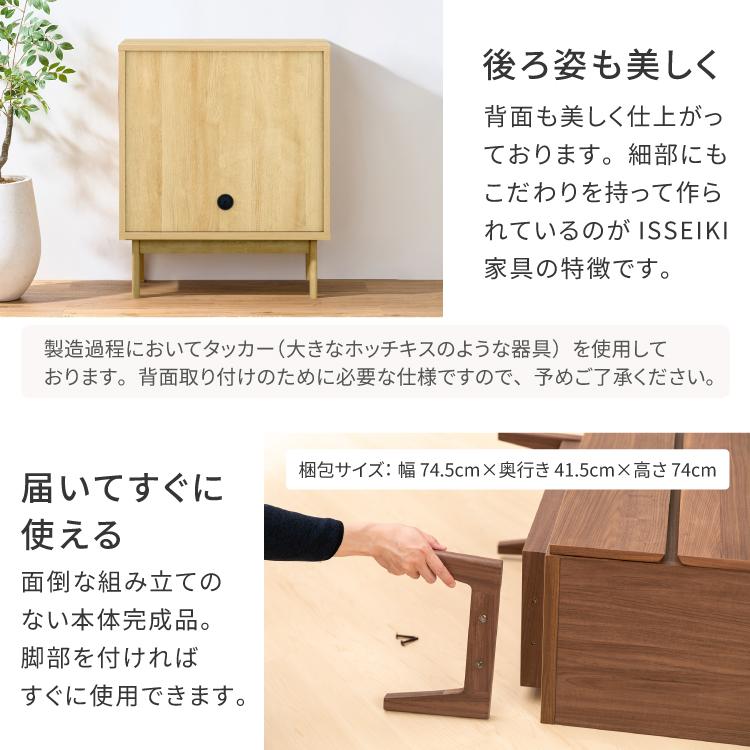 一生紀（ISSEIKI） チェスト リビングボード ローボード 北欧