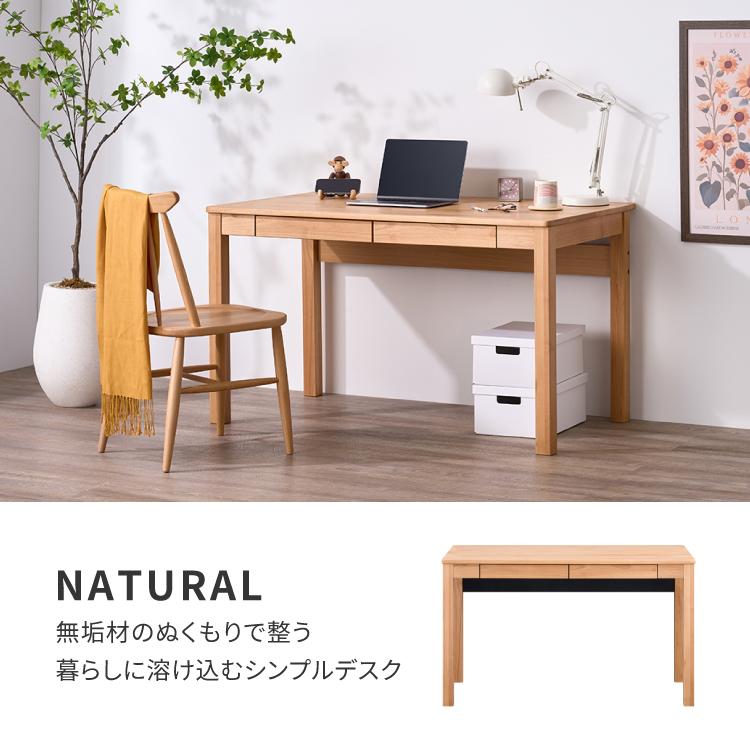 引出し付きデスク 天然木 ナチュラル　120ｃｍ幅 一生紀（ISSEIKI） デスク パソコンデスク 在宅デスク 机 引き出し