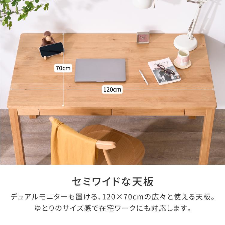 引出し付きデスク 天然木 ナチュラル　120ｃｍ幅 一生紀（ISSEIKI） デスク パソコンデスク 在宅デスク 机 引き出し