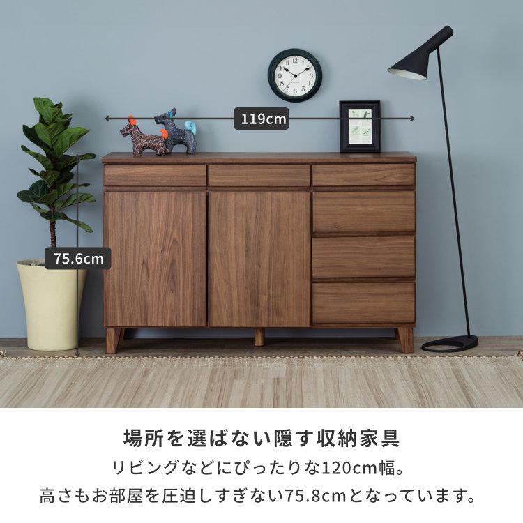 ウォールナット 120cm チェスト サイドボード 収納 一生紀（ISSEIKI） サイドボード リビング おしゃれ 北欧 収納 完成品