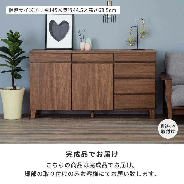 一生紀（ISSEIKI） サイドボード リビング おしゃれ 北欧 収納 完成品