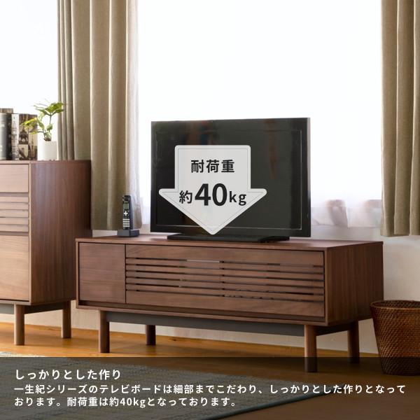 一生紀（ISSEIKI） テレビ台 テレビボード ローボード 収納 おしゃれ