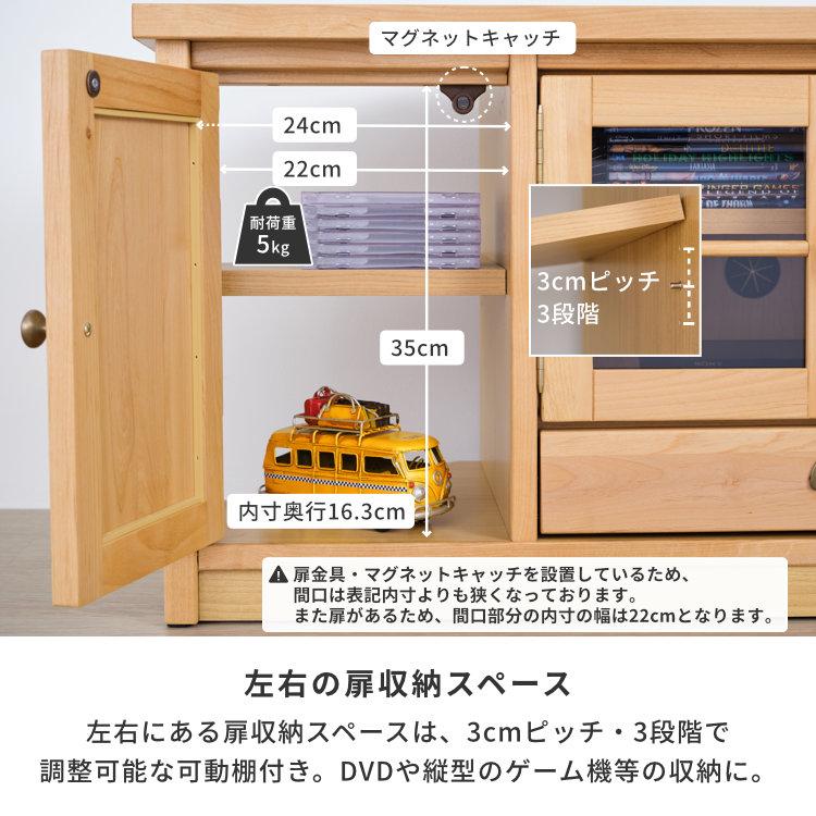 一生紀（ISSEIKI） 【アウトレット】幅110 テレビ台 テレビボード