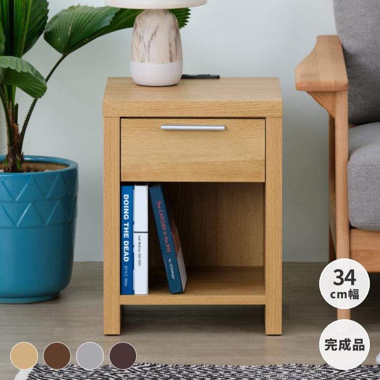 サイドテーブル ナイトテーブル おしゃれ 北欧 引き出し コンセント ロイス 34 Isseiki 9 11 12 ポイント最大28