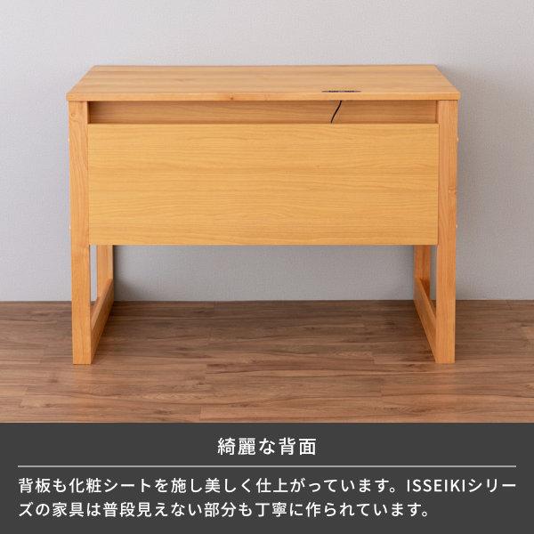 一生紀（ISSEIKI） 学習デスク 学習机 勉強机 シンプル 子供 大学生