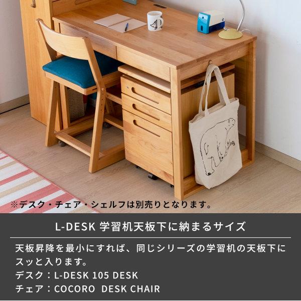 デスクワゴン ワゴン キャスター付き おしゃれ 木製 鍵付き エルデスク 昇降機能付き ISSEIKI 【5/3 ポイント5%UP!!】_16