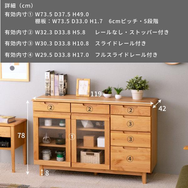 ISSEIKI リビングボード サイドボード 完成品 一生紀（ISSEIKI） サイドボード リビングボード おしゃれ 北欧 収納