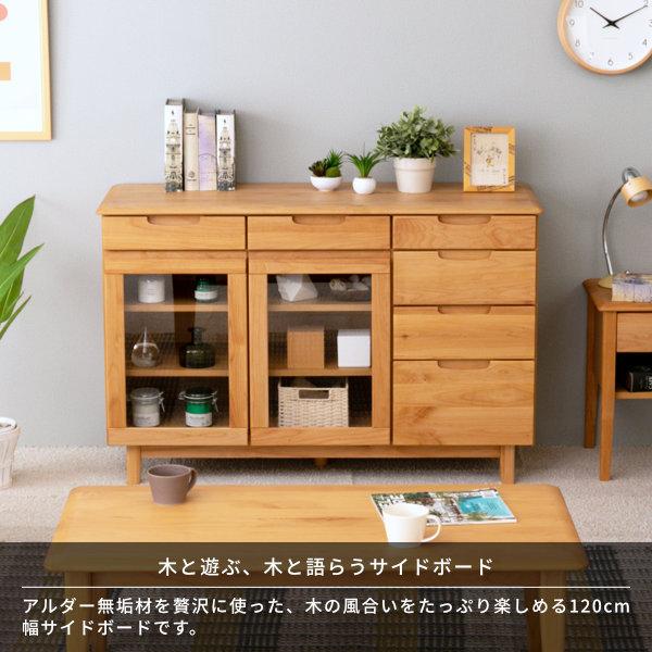 ISSEIKI リビングボード サイドボード 完成品 一生紀（ISSEIKI） サイドボード リビングボード リビング おしゃれ