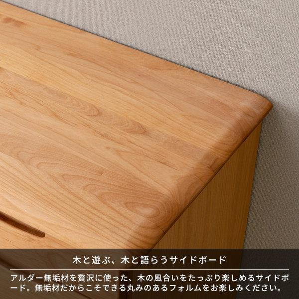 一生紀（ISSEIKI） サイドボード リビングボード リビング おしゃれ