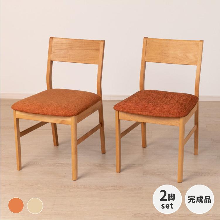 一生紀（ISSEIKI） ダイニングチェア 2脚 北欧 椅子 イス エリス 2点