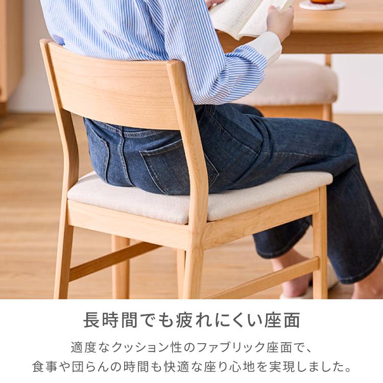 blueskyblue 一生紀 ダイニングチェア 2脚セット 一生紀（ISSEIKI） ダイニングチェア 2脚 北欧 椅子 イス エリス 2点