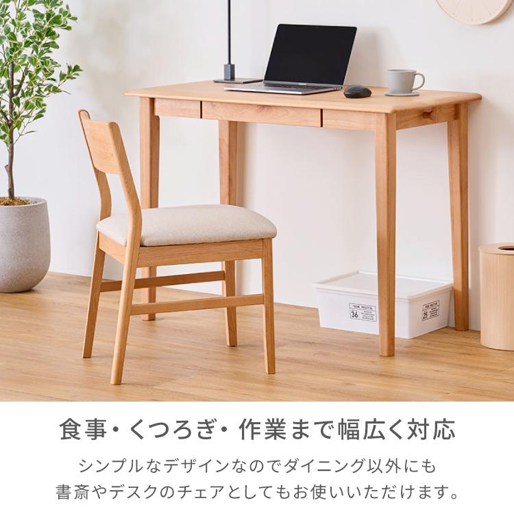 blueskyblue 一生紀 ダイニングチェア 2脚セット 一生紀（ISSEIKI） ダイニングチェア 2脚 北欧 椅子 イス エリス 2点