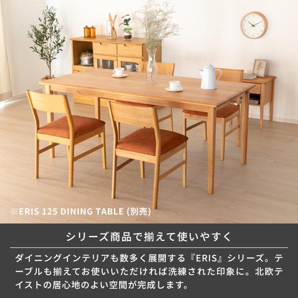 一生紀（ISSEIKI） ダイニングチェア 2脚 北欧 椅子 イス エリス 2点