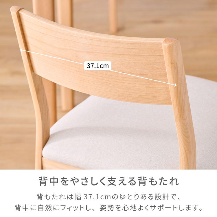 一生紀（ISSEIKI） ダイニングチェア 2脚 北欧 椅子 イス エリス 2点