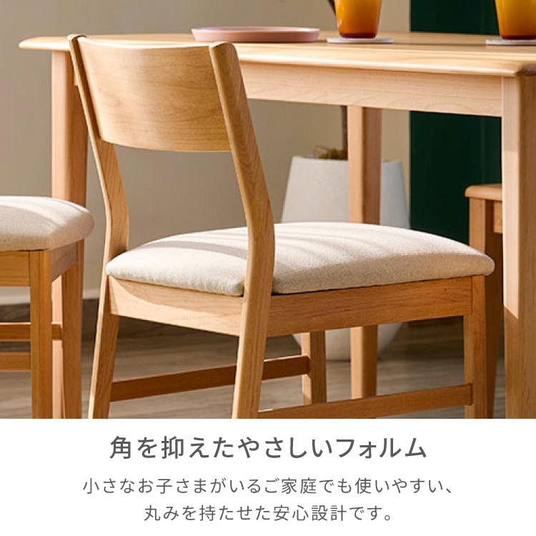 一生紀（ISSEIKI） ダイニングチェア 2脚 北欧 椅子 イス エリス 2点