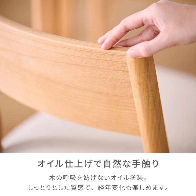 一生紀（ISSEIKI） ダイニングチェア 2脚 北欧 椅子 イス エリス 2点