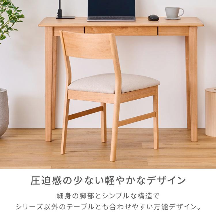 一生紀（ISSEIKI） ダイニングチェア 2脚 北欧 椅子 イス エリス 2点