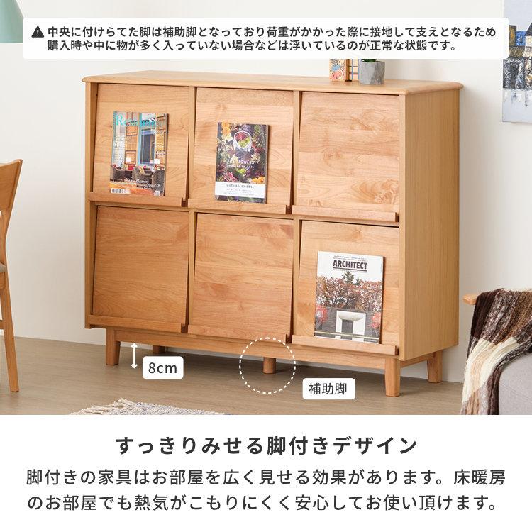 一生紀（ISSEIKI） キャビネット リビングボード 収納 ナチュラル 北欧