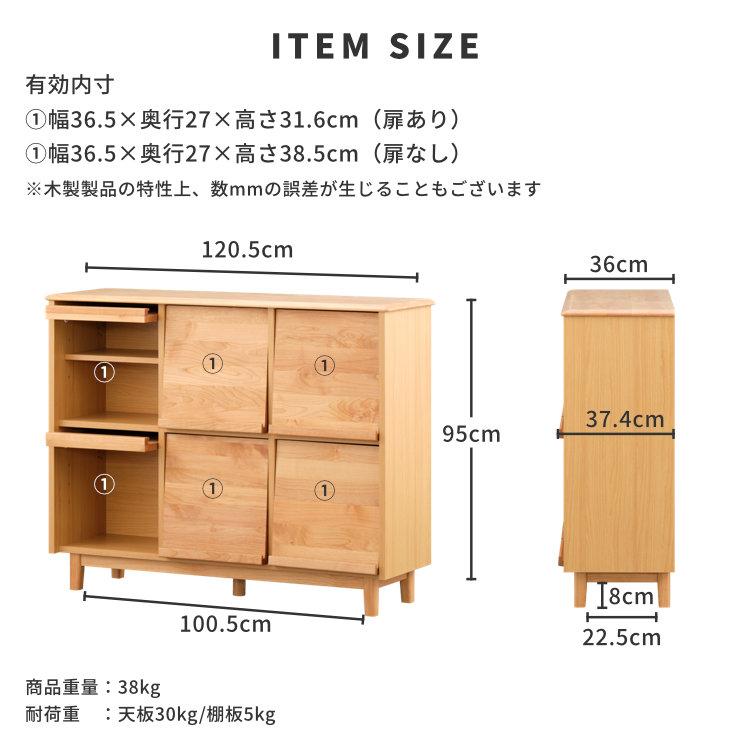 一生紀（ISSEIKI） キャビネット リビングボード 収納 ナチュラル 北欧