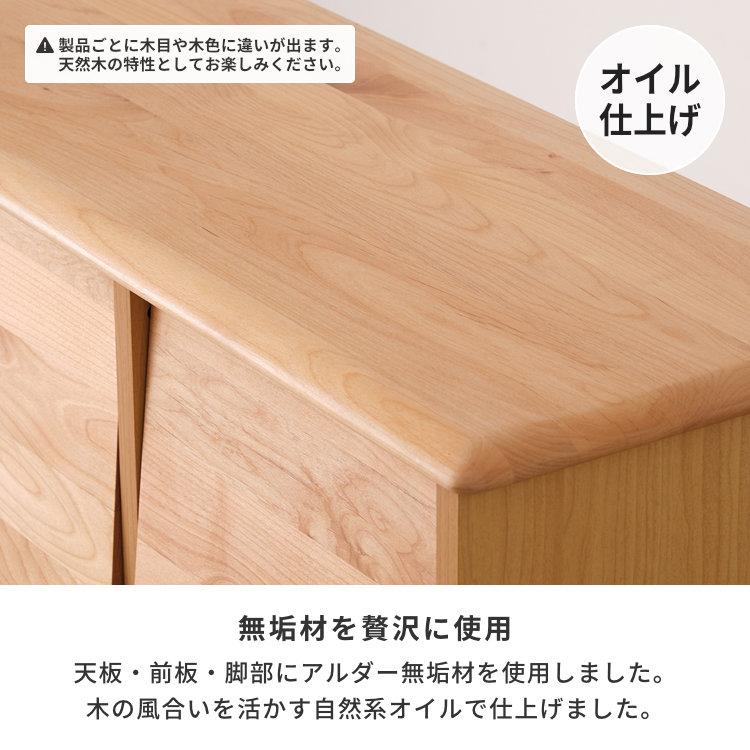 一生紀（ISSEIKI） キャビネット リビングボード 収納 ナチュラル 北欧