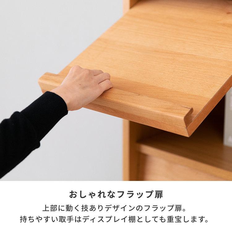 一生紀（ISSEIKI） キャビネット リビングボード 収納 ナチュラル 北欧