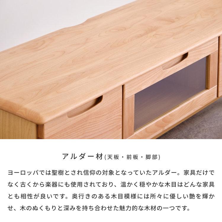 一生紀（ISSEIKI） テレビ台 テレビボード ローボード 収納 おしゃれ