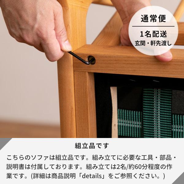 【アウトレット】 ソファ ソファー 一人掛け おしゃれ 北欧 チェア 椅子 エリス 1P ISSEIKI | 一生紀 | 17
