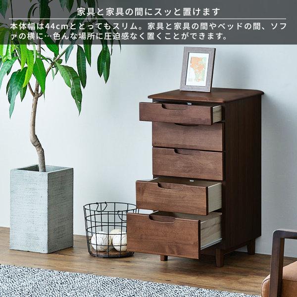 一世紀 木製 5段チェスト 収納家具 【公式通販】