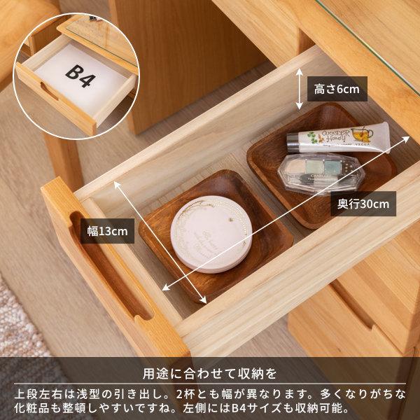 一生紀（ISSEIKI） 【アウトレット】 ドレッサー ドレッサーデスク