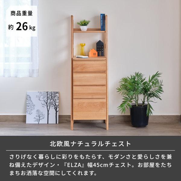 一生紀 チェスト キャビネット 木製 おしゃれ 北欧 ディスプレイ 一生紀 チェスト キャビネット 木製 おしゃれ 北欧 ディスプレイ