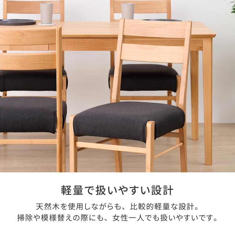 一生紀（ISSEIKI） ダイニングチェア チェア 2脚セット おしゃれ