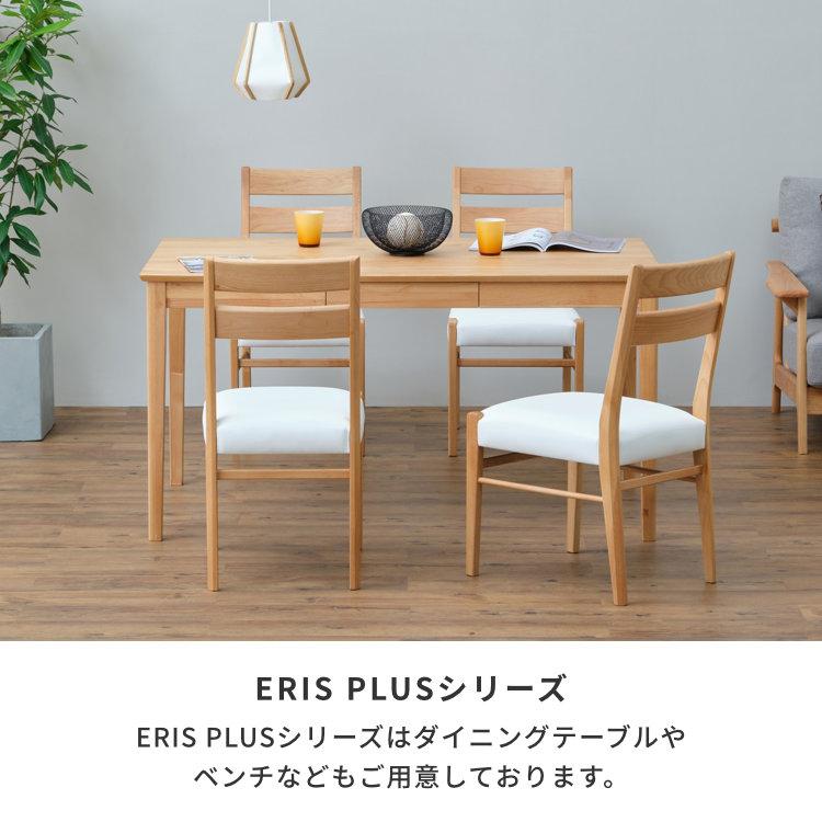一生紀（ISSEIKI） ダイニングチェア チェア 2脚セット おしゃれ 