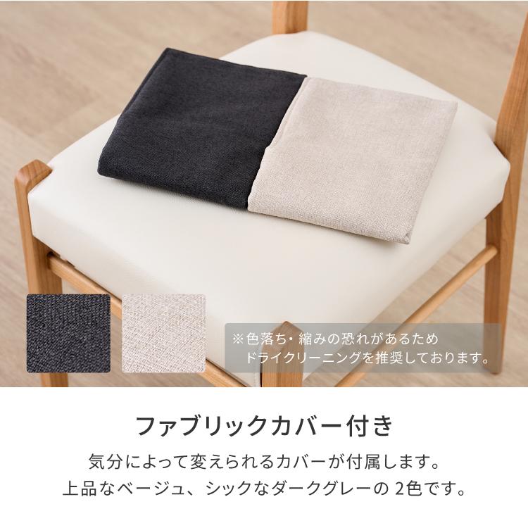 一生紀（ISSEIKI） ダイニングチェア チェア 2脚セット おしゃれ