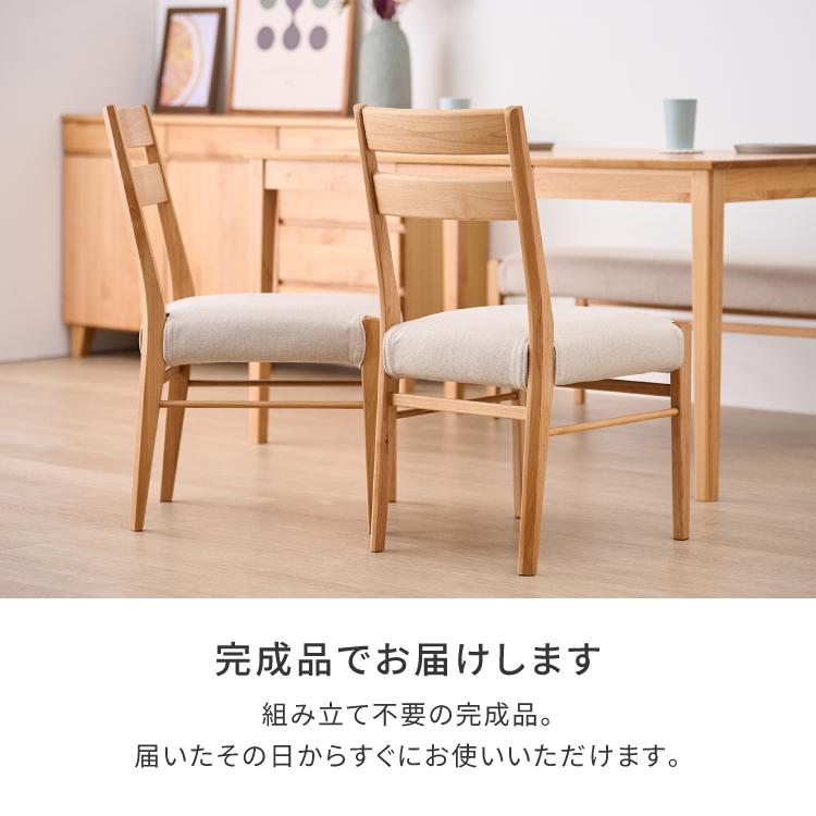 一生紀（ISSEIKI） ダイニングチェア チェア 2脚セット おしゃれ