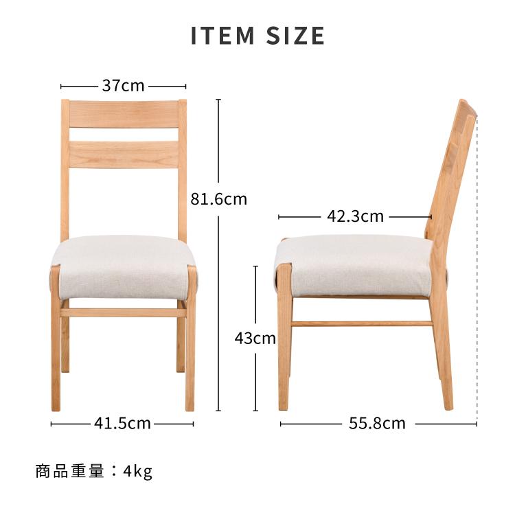 一生紀（ISSEIKI） ダイニングチェア チェア 2脚セット おしゃれ