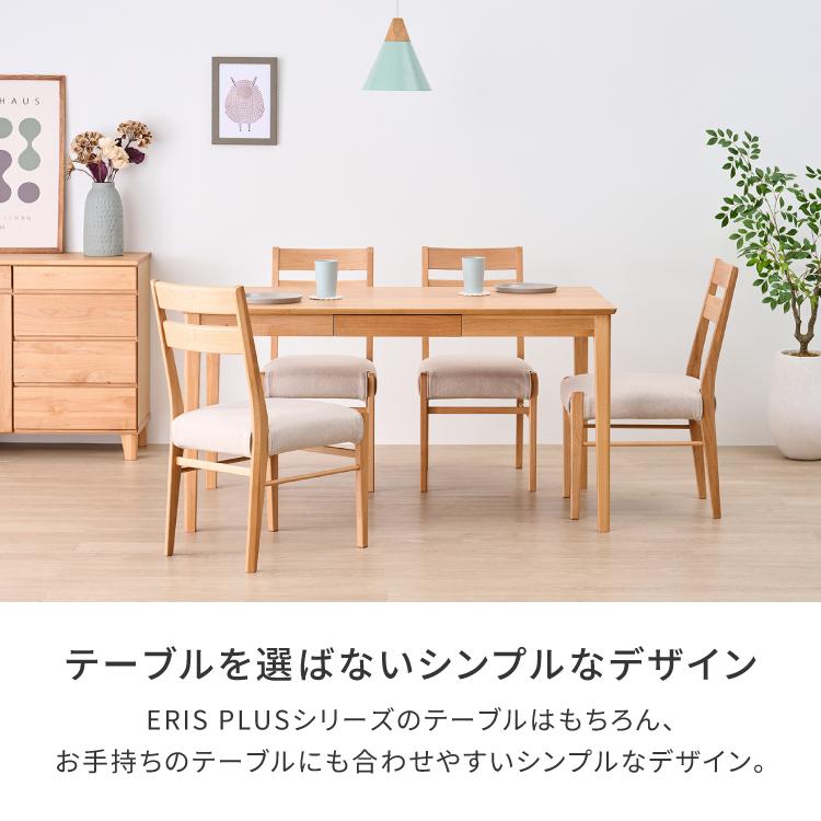 一生紀（ISSEIKI） ダイニングチェア チェア 2脚セット おしゃれ