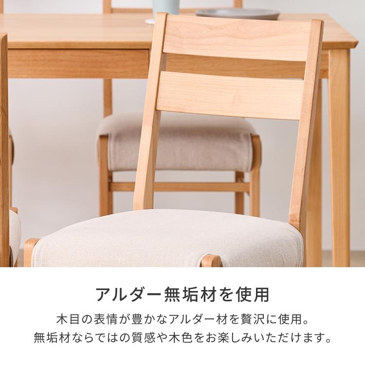 一生紀（ISSEIKI） ダイニングチェア チェア 2脚セット おしゃれ