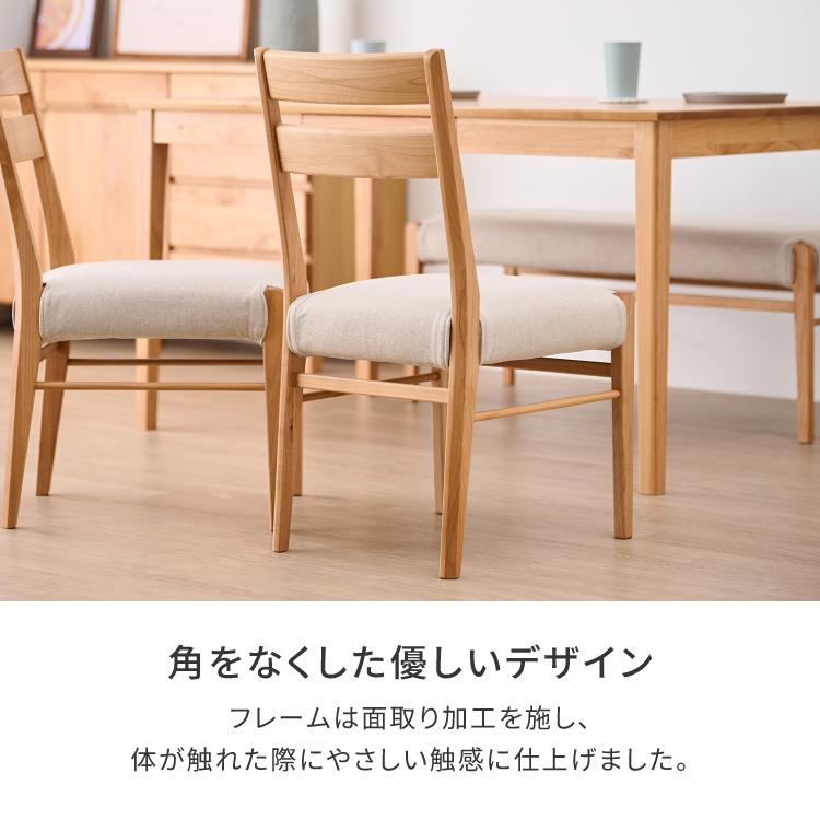 一生紀（ISSEIKI） ダイニングチェア チェア 2脚セット おしゃれ