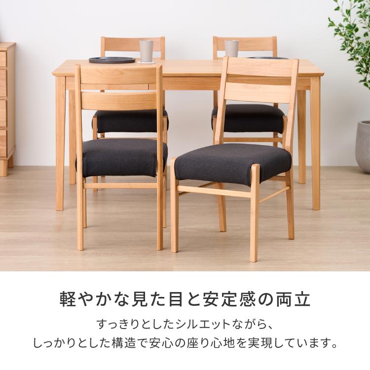 一生紀（ISSEIKI） ダイニングチェア チェア 2脚セット おしゃれ