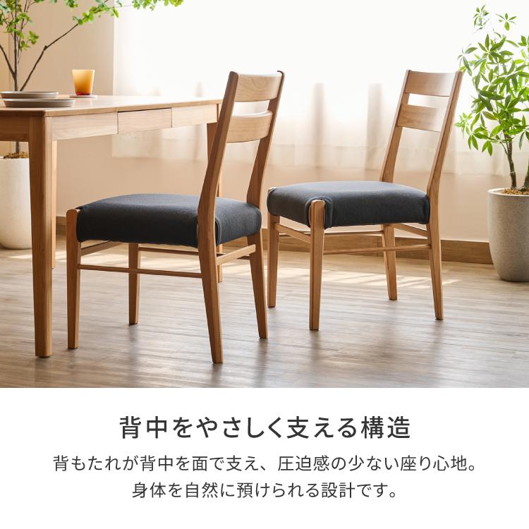 一生紀（ISSEIKI） ダイニングチェア チェア 2脚セット おしゃれ