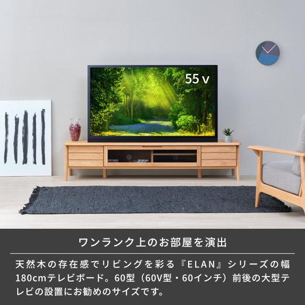 テレビボード テレビ台 ローボード 180 おしゃれ 北欧 収納 無垢