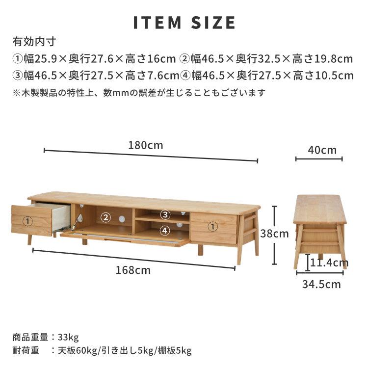 isseiki テレビボード　テレビ台　木製　ナチュラル　北欧 一生紀 テレビ台 テレビボード ローボード おしゃれ 北欧 収納
