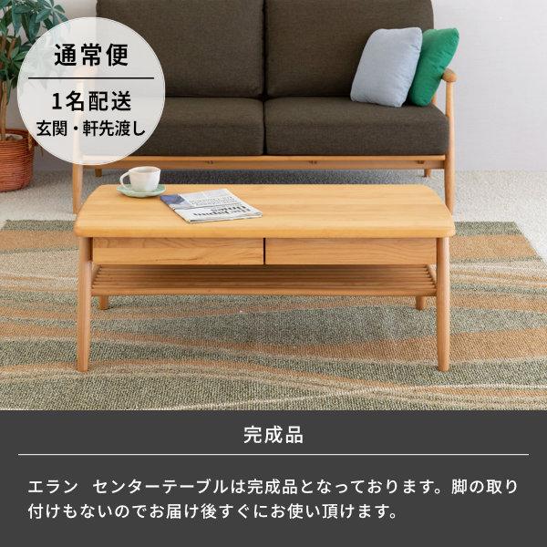 一生紀 ローテーブル リビング テーブル センターテーブル 木製 一生紀 ローテーブル リビング テーブル センターテーブル 木製