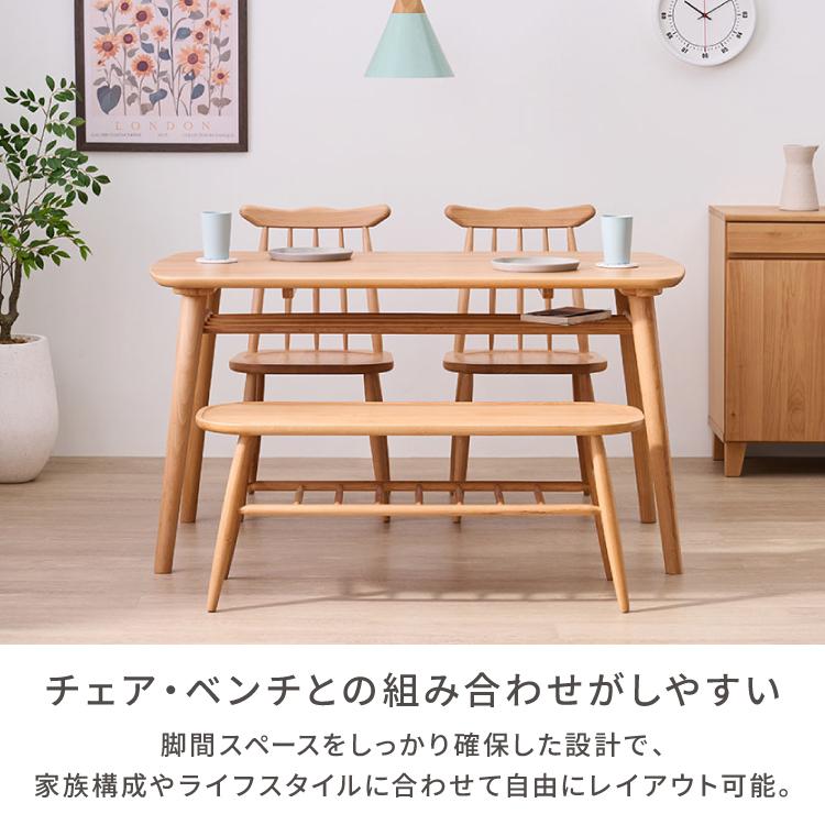 一生紀（ISSEIKI） ダイニングテーブル 4人 北欧 無垢 天然木 収納付き