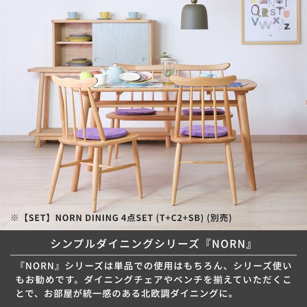 ISSEIKI NORN ダイニングテーブル130cm 一生紀（ISSEIKI） ダイニングテーブル 4人 北欧 無垢 天然木 収納付き